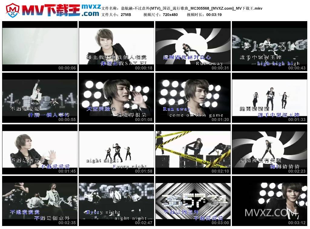 翁航融-不过意外(MTV)_国语_流行歌曲_MC305568